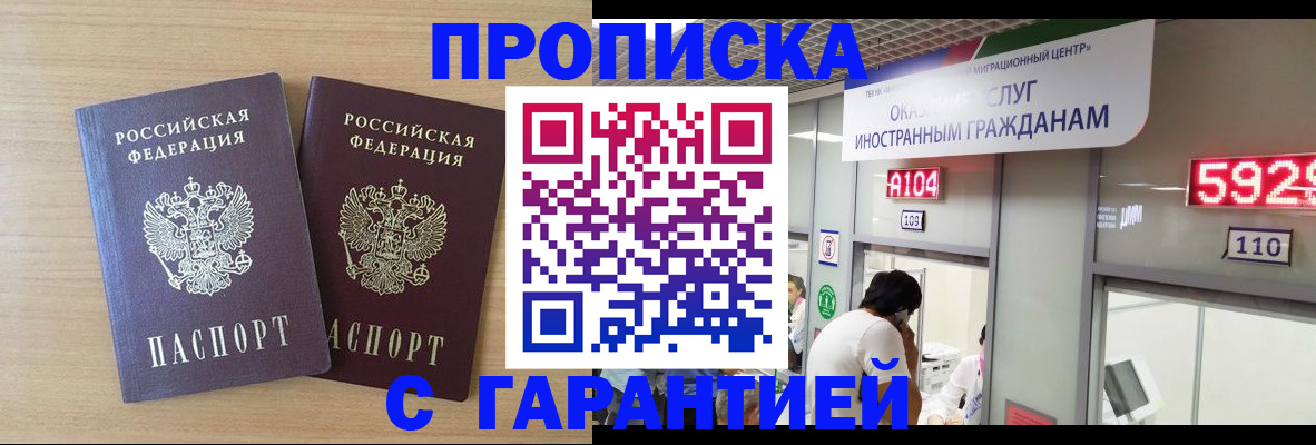 временная регистрация для школы в Катав-Ивановске