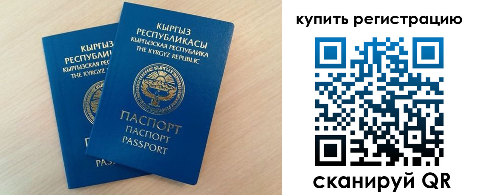 временная регистрация поиск в Катав-Ивановске