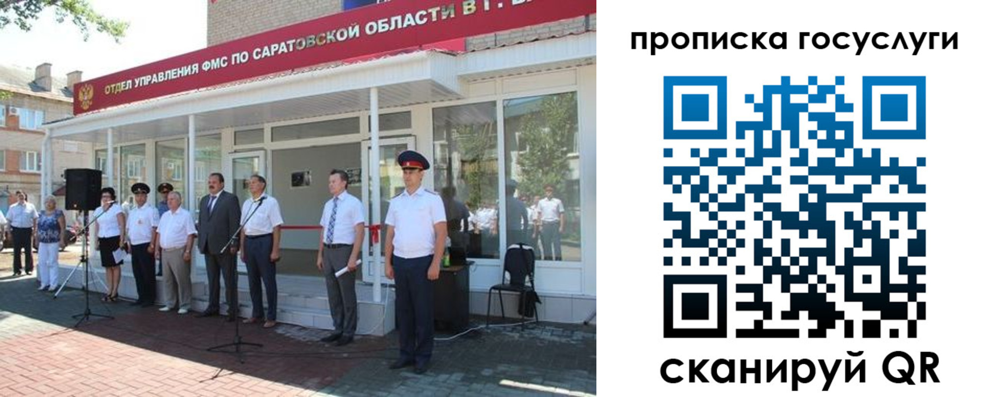 прописка в Катав-Ивановске