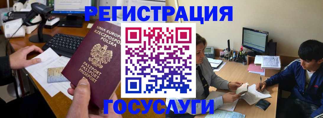 временная регистрация купить в Катав-Ивановске
