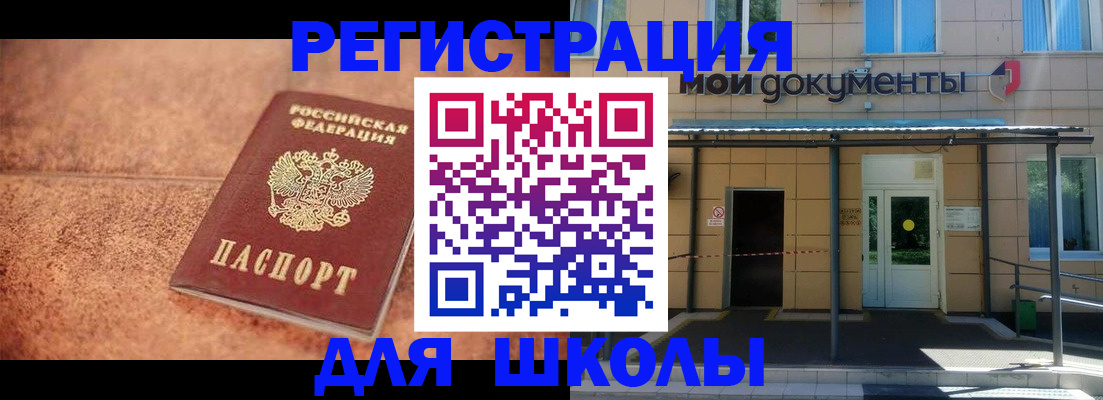 прописка от собственника в Катав-Ивановске