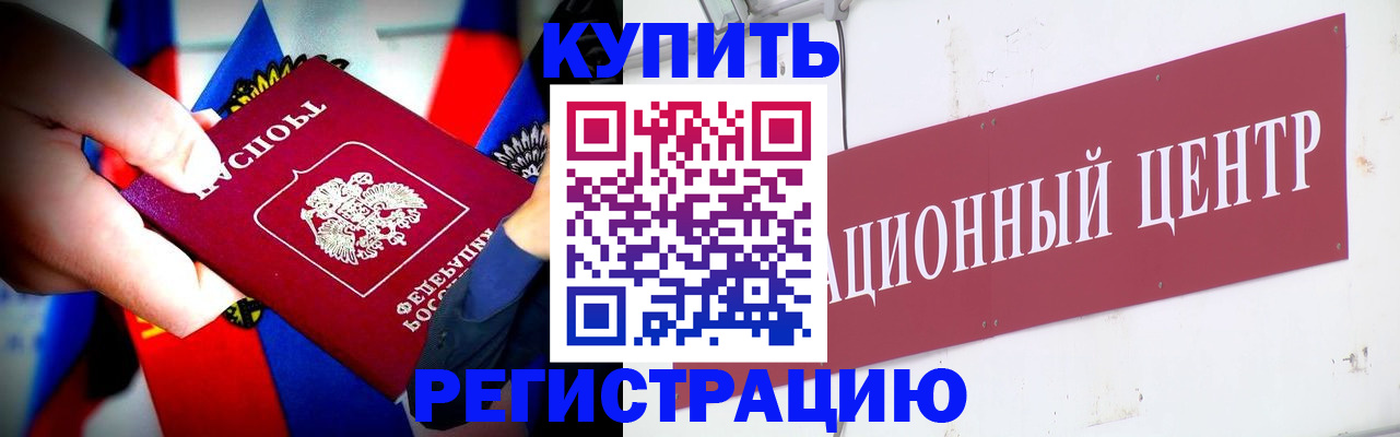 прописка в Катав-Ивановске