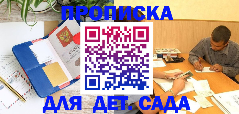 прописка для военкомата в Катав-Ивановске