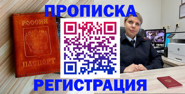 прописка для школы в Катав-Ивановске