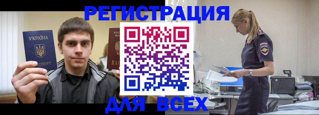 временная регистрация собственник в Катав-Ивановске