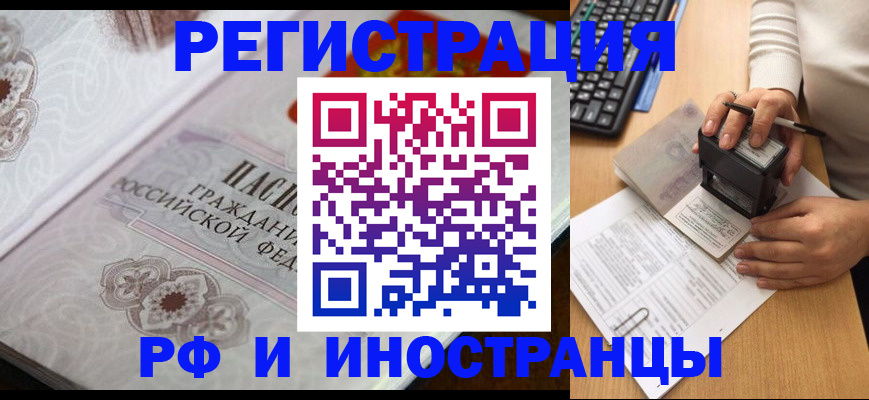 временная регистрация госуслуги в Катав-Ивановске