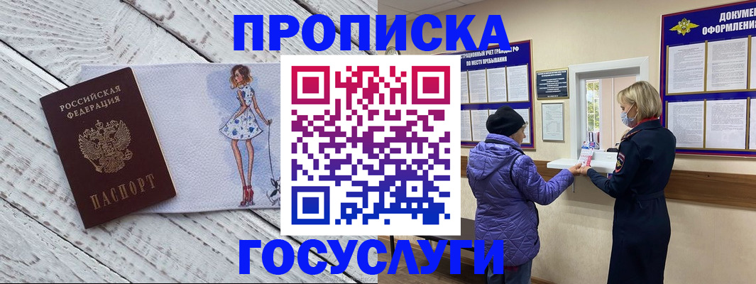 пропишу в квартире в Катав-Ивановске