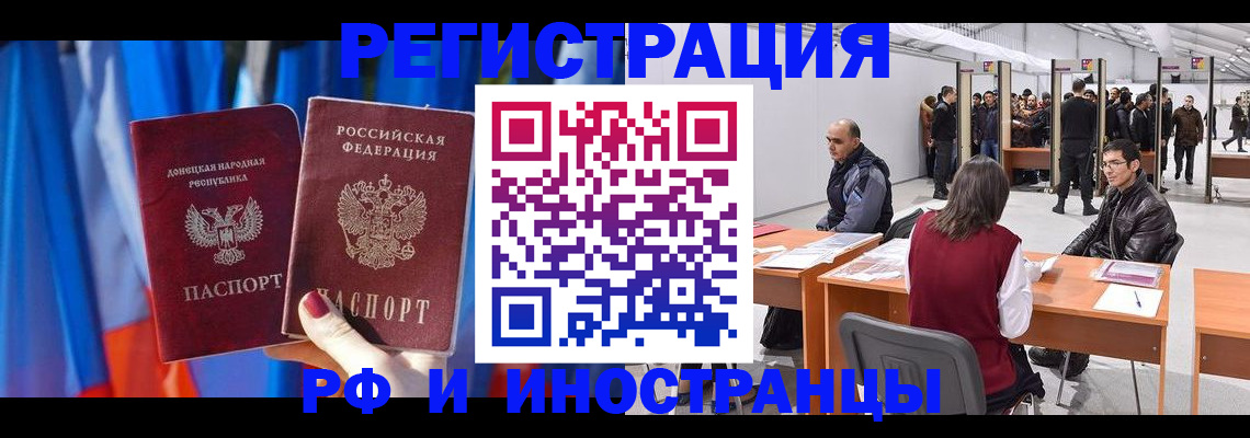 прописка иностранных граждан в Катав-Ивановске