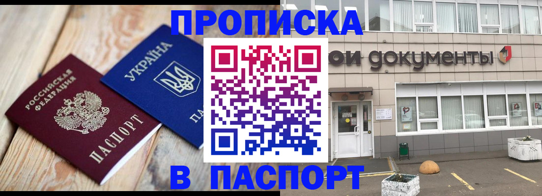 временная регистрация собственник в Катав-Ивановске